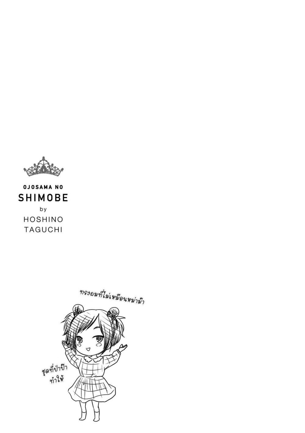 Manga-lc-com อ่านมังงะ อ่านการ์ตูน ออนไลน์ ฟรี Ojousama no Shimobe ตอนที่ 1 2 3 4 5 6 7 8 9 10 11 12 13 14 ฟรี ไม่มีโฆษณา Manga-lc - อ่าน มังงะ อ่าน การ์ตูน ออนไลน์ อ่านมังงะ ฟรี