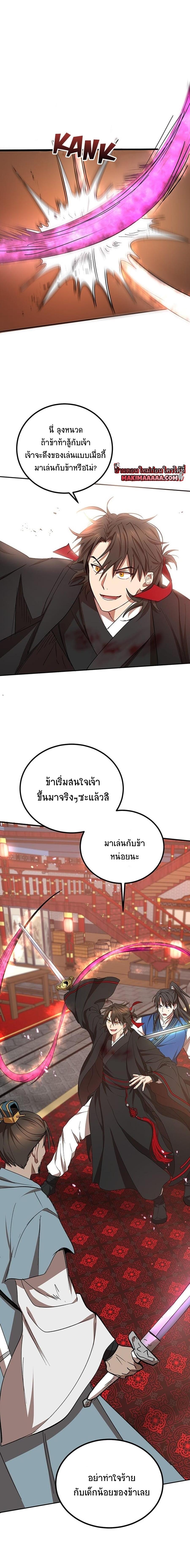 Manga-lc-com อ่านมังงะ อ่านการ์ตูน ออนไลน์ ฟรี Path of the Shaman ตอนที่ 1 2 3 4 5 6 7 8 9 10 11 12 13 14 ฟรี ไม่มีโฆษณา Manga-lc - อ่าน มังงะ อ่าน การ์ตูน ออนไลน์ อ่านมังงะ ฟรี