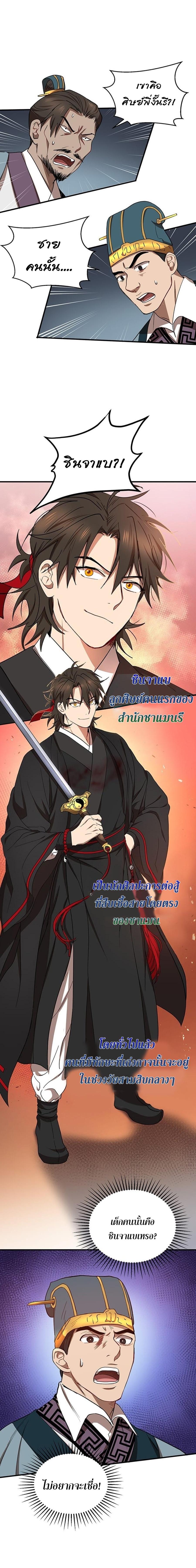 Manga-lc-com อ่านมังงะ อ่านการ์ตูน ออนไลน์ ฟรี Path of the Shaman ตอนที่ 1 2 3 4 5 6 7 8 9 10 11 12 13 14 ฟรี ไม่มีโฆษณา Manga-lc - อ่าน มังงะ อ่าน การ์ตูน ออนไลน์ อ่านมังงะ ฟรี