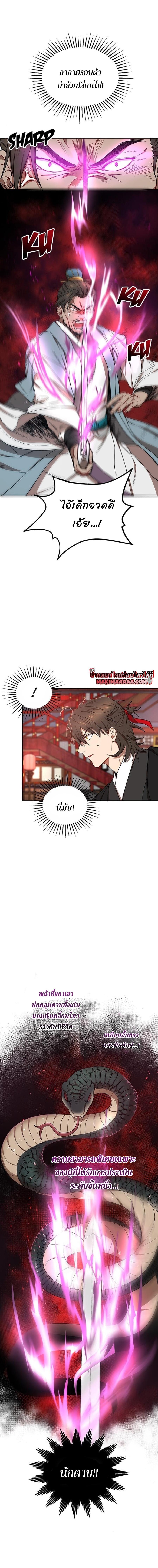 Manga-lc-com อ่านมังงะ อ่านการ์ตูน ออนไลน์ ฟรี Path of the Shaman ตอนที่ 1 2 3 4 5 6 7 8 9 10 11 12 13 14 ฟรี ไม่มีโฆษณา Manga-lc - อ่าน มังงะ อ่าน การ์ตูน ออนไลน์ อ่านมังงะ ฟรี