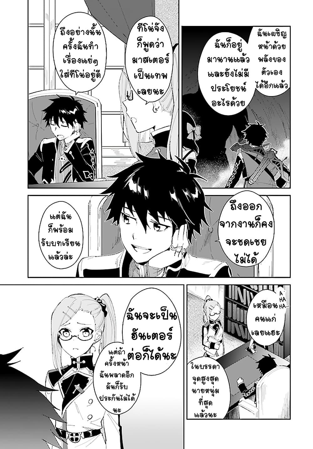 Manga-lc-com อ่านมังงะ อ่านการ์ตูน ออนไลน์ ฟรี Nageki no Bourei wa Intai Shitai – Saijiyaku Hanta ni Yoru Saikiyou Patei Ikusei Jutsu ตอนที่ 1 2 3 4 5 6 7 8 9 10 11 12 13 14 ฟรี ไม่มีโฆษณา Manga-lc - อ่าน มังงะ อ่าน การ์ตูน ออนไลน์ อ่านมังงะ ฟรี
