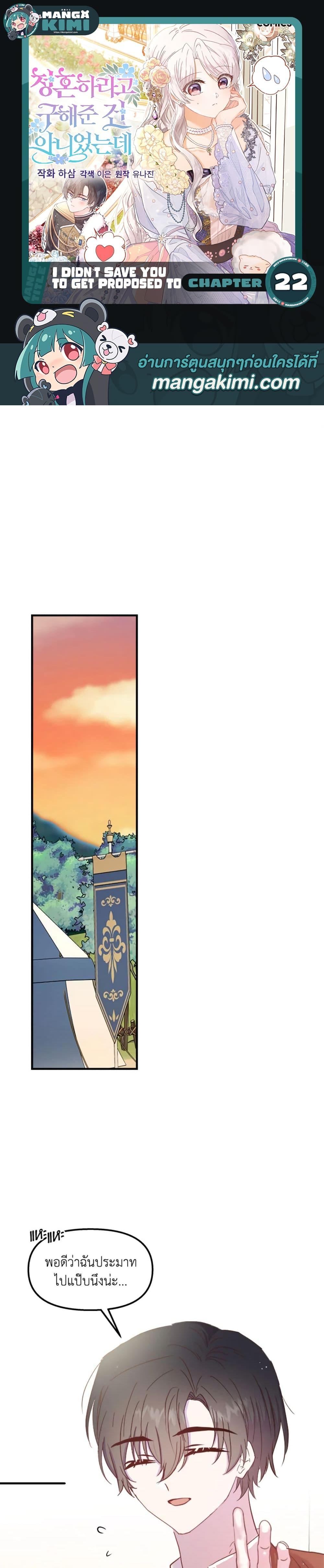 Manga-lc-com อ่านมังงะ อ่านการ์ตูน ออนไลน์ ฟรี I Didn’t Save You To Get Proposed To ตอนที่ 1 2 3 4 5 6 7 8 9 10 11 12 13 14 ฟรี ไม่มีโฆษณา Manga-lc - อ่าน มังงะ อ่าน การ์ตูน ออนไลน์ อ่านมังงะ ฟรี