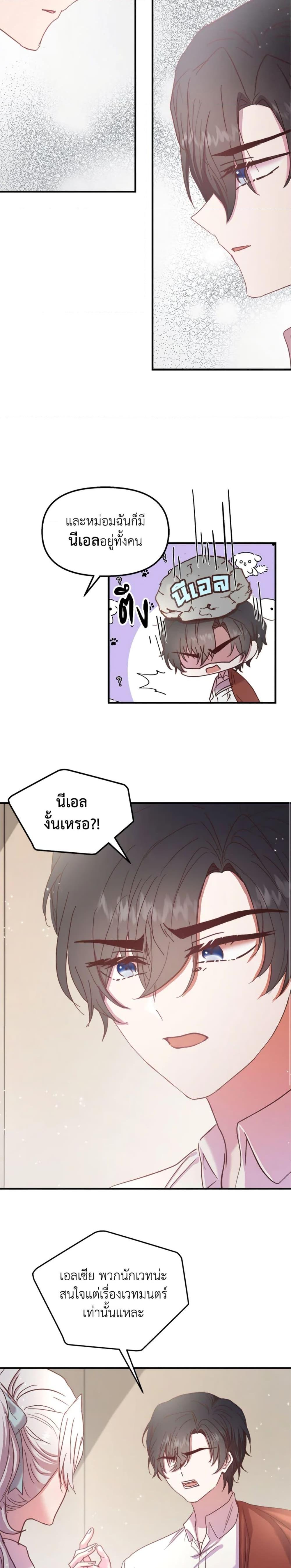 Manga-lc-com อ่านมังงะ อ่านการ์ตูน ออนไลน์ ฟรี I Didn’t Save You To Get Proposed To ตอนที่ 1 2 3 4 5 6 7 8 9 10 11 12 13 14 ฟรี ไม่มีโฆษณา Manga-lc - อ่าน มังงะ อ่าน การ์ตูน ออนไลน์ อ่านมังงะ ฟรี