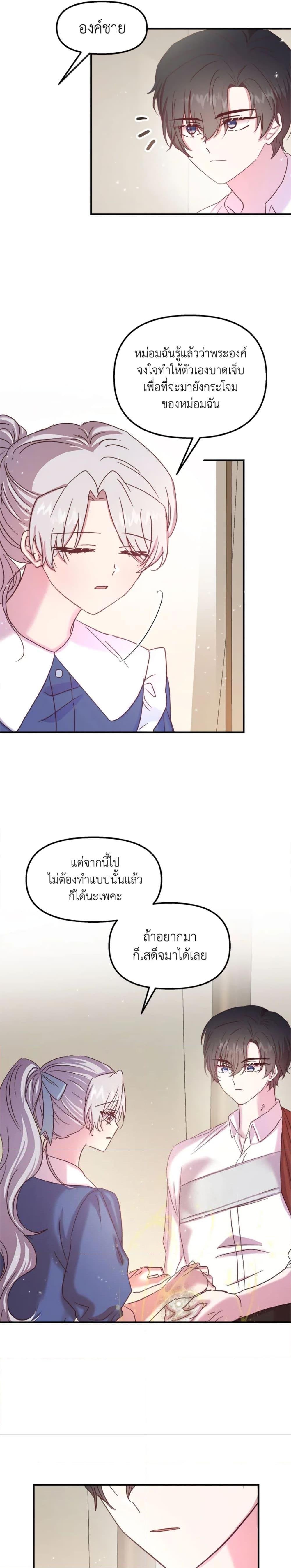 Manga-lc-com อ่านมังงะ อ่านการ์ตูน ออนไลน์ ฟรี I Didn’t Save You To Get Proposed To ตอนที่ 1 2 3 4 5 6 7 8 9 10 11 12 13 14 ฟรี ไม่มีโฆษณา Manga-lc - อ่าน มังงะ อ่าน การ์ตูน ออนไลน์ อ่านมังงะ ฟรี
