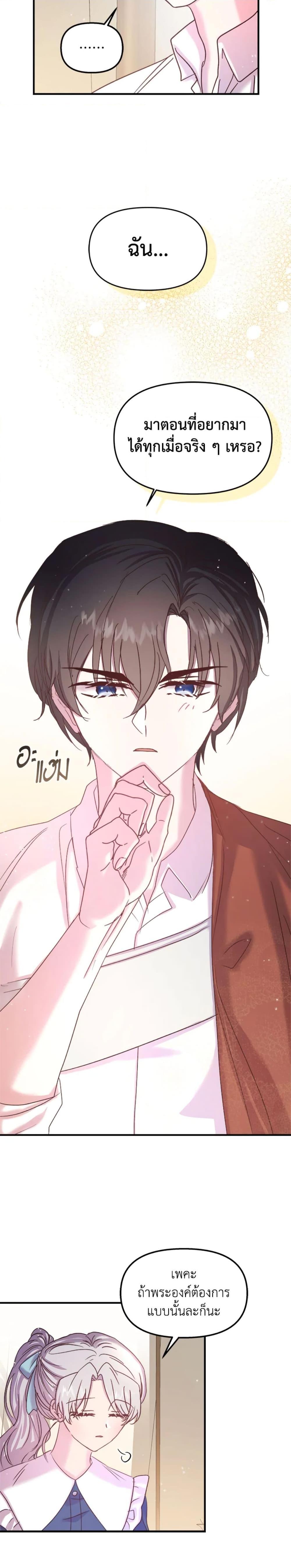 Manga-lc-com อ่านมังงะ อ่านการ์ตูน ออนไลน์ ฟรี I Didn’t Save You To Get Proposed To ตอนที่ 1 2 3 4 5 6 7 8 9 10 11 12 13 14 ฟรี ไม่มีโฆษณา Manga-lc - อ่าน มังงะ อ่าน การ์ตูน ออนไลน์ อ่านมังงะ ฟรี