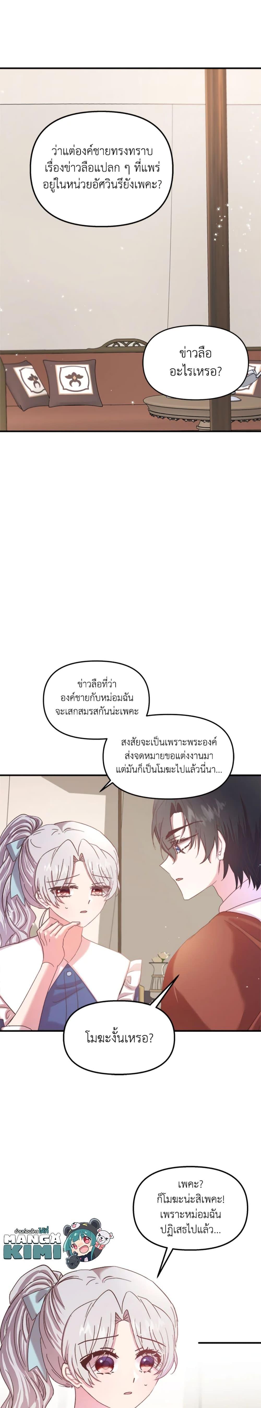 Manga-lc-com อ่านมังงะ อ่านการ์ตูน ออนไลน์ ฟรี I Didn’t Save You To Get Proposed To ตอนที่ 1 2 3 4 5 6 7 8 9 10 11 12 13 14 ฟรี ไม่มีโฆษณา Manga-lc - อ่าน มังงะ อ่าน การ์ตูน ออนไลน์ อ่านมังงะ ฟรี