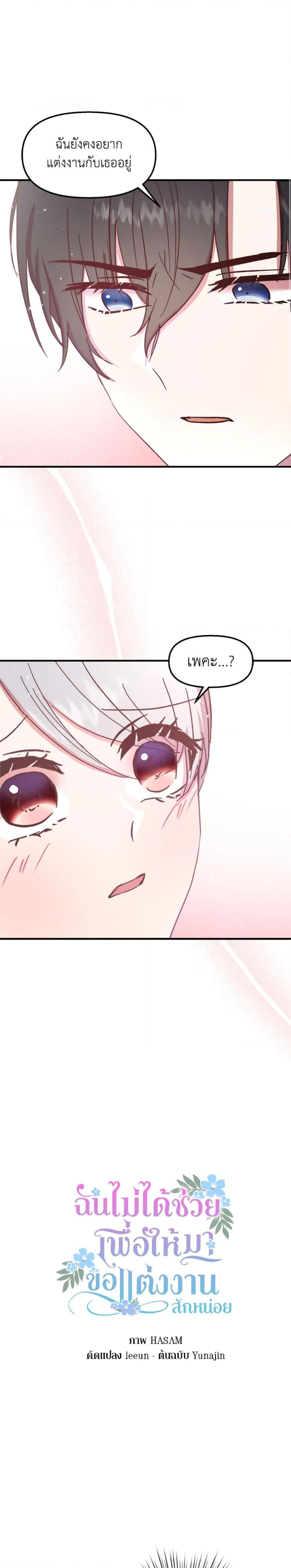 Manga-lc-com อ่านมังงะ อ่านการ์ตูน ออนไลน์ ฟรี I Didn’t Save You To Get Proposed To ตอนที่ 1 2 3 4 5 6 7 8 9 10 11 12 13 14 ฟรี ไม่มีโฆษณา Manga-lc - อ่าน มังงะ อ่าน การ์ตูน ออนไลน์ อ่านมังงะ ฟรี