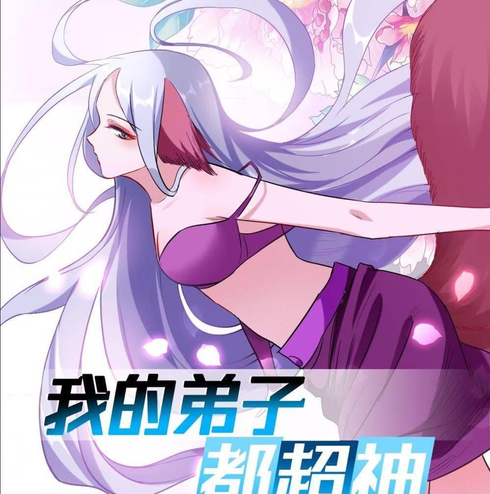 Manga-lc-com อ่านมังงะ อ่านการ์ตูน ออนไลน์ ฟรี My Disciples Harem is Immortal ตอนที่ 1 2 3 4 5 6 7 8 9 10 11 12 13 14 ฟรี ไม่มีโฆษณา Manga-lc - อ่าน มังงะ อ่าน การ์ตูน ออนไลน์ อ่านมังงะ ฟรี