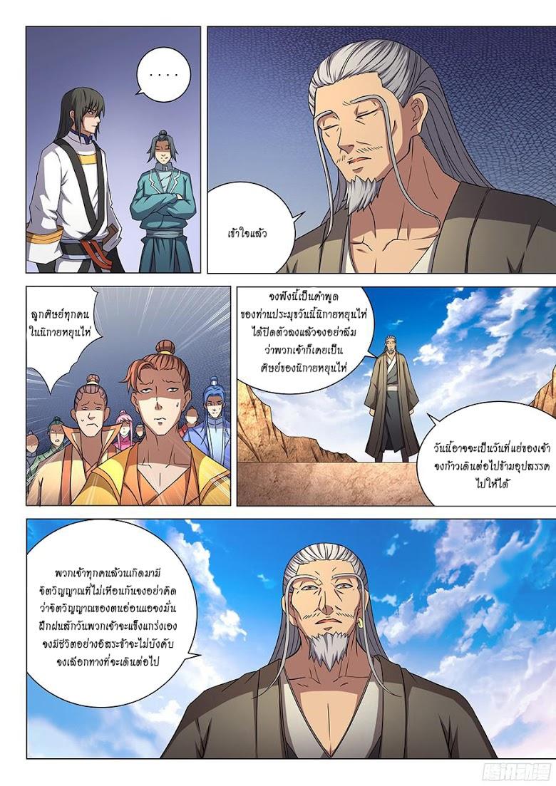 Manga-lc-com อ่านมังงะ อ่านการ์ตูน ออนไลน์ ฟรี God of Martial Arts ตอนที่ 1 2 3 4 5 6 7 8 9 10 11 12 13 14 ฟรี ไม่มีโฆษณา Manga-lc - อ่าน มังงะ อ่าน การ์ตูน ออนไลน์ อ่านมังงะ ฟรี