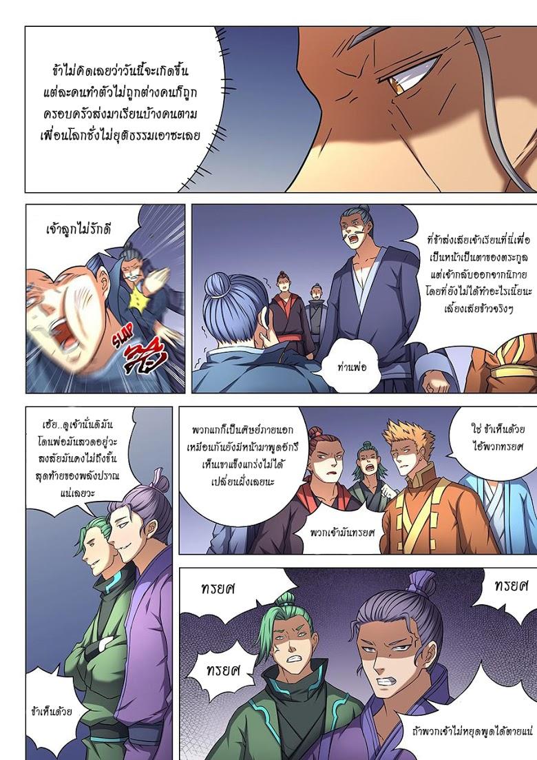 Manga-lc-com อ่านมังงะ อ่านการ์ตูน ออนไลน์ ฟรี God of Martial Arts ตอนที่ 1 2 3 4 5 6 7 8 9 10 11 12 13 14 ฟรี ไม่มีโฆษณา Manga-lc - อ่าน มังงะ อ่าน การ์ตูน ออนไลน์ อ่านมังงะ ฟรี