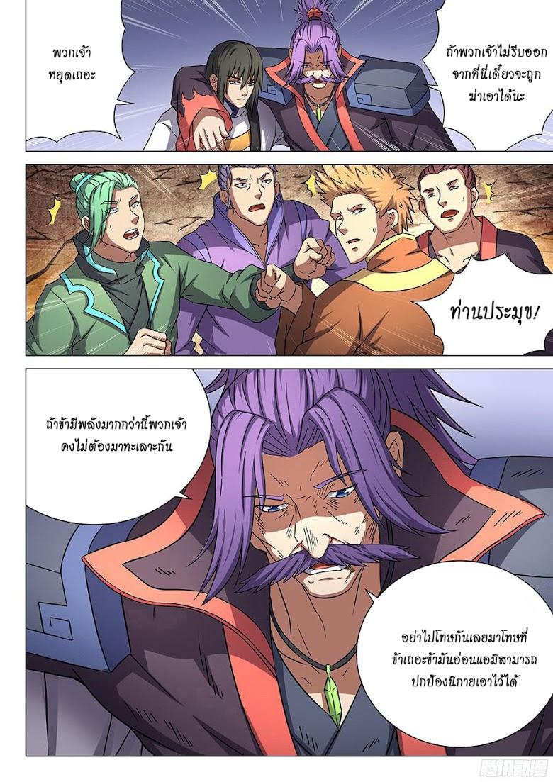 Manga-lc-com อ่านมังงะ อ่านการ์ตูน ออนไลน์ ฟรี God of Martial Arts ตอนที่ 1 2 3 4 5 6 7 8 9 10 11 12 13 14 ฟรี ไม่มีโฆษณา Manga-lc - อ่าน มังงะ อ่าน การ์ตูน ออนไลน์ อ่านมังงะ ฟรี