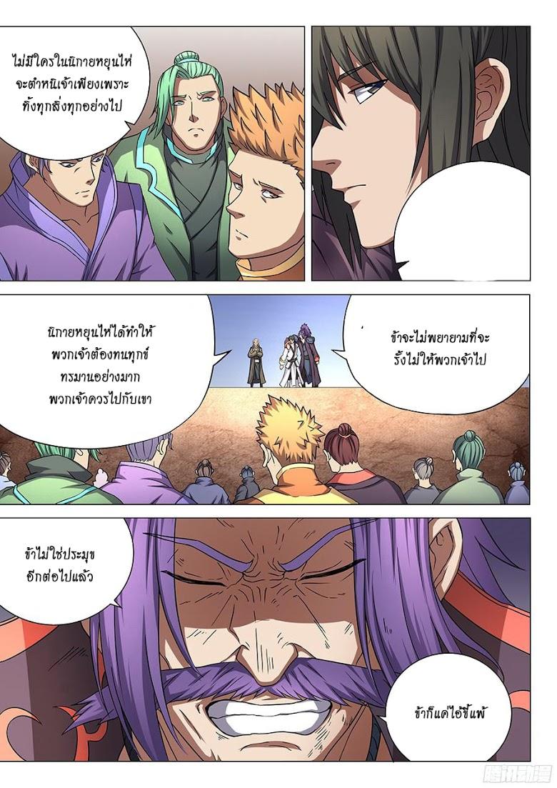 Manga-lc-com อ่านมังงะ อ่านการ์ตูน ออนไลน์ ฟรี God of Martial Arts ตอนที่ 1 2 3 4 5 6 7 8 9 10 11 12 13 14 ฟรี ไม่มีโฆษณา Manga-lc - อ่าน มังงะ อ่าน การ์ตูน ออนไลน์ อ่านมังงะ ฟรี