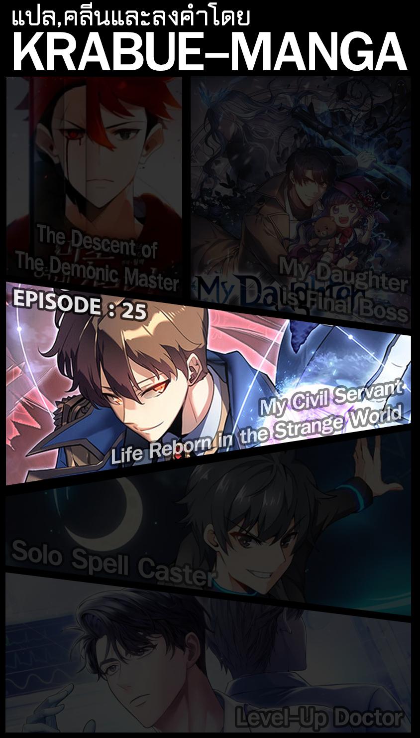 Manga-lc-com อ่านมังงะ อ่านการ์ตูน ออนไลน์ ฟรี My Civil Servant Life Reborn in the Strange World ตอนที่ 1 2 3 4 5 6 7 8 9 10 11 12 13 14 ฟรี ไม่มีโฆษณา Manga-lc - อ่าน มังงะ อ่าน การ์ตูน ออนไลน์ อ่านมังงะ ฟรี