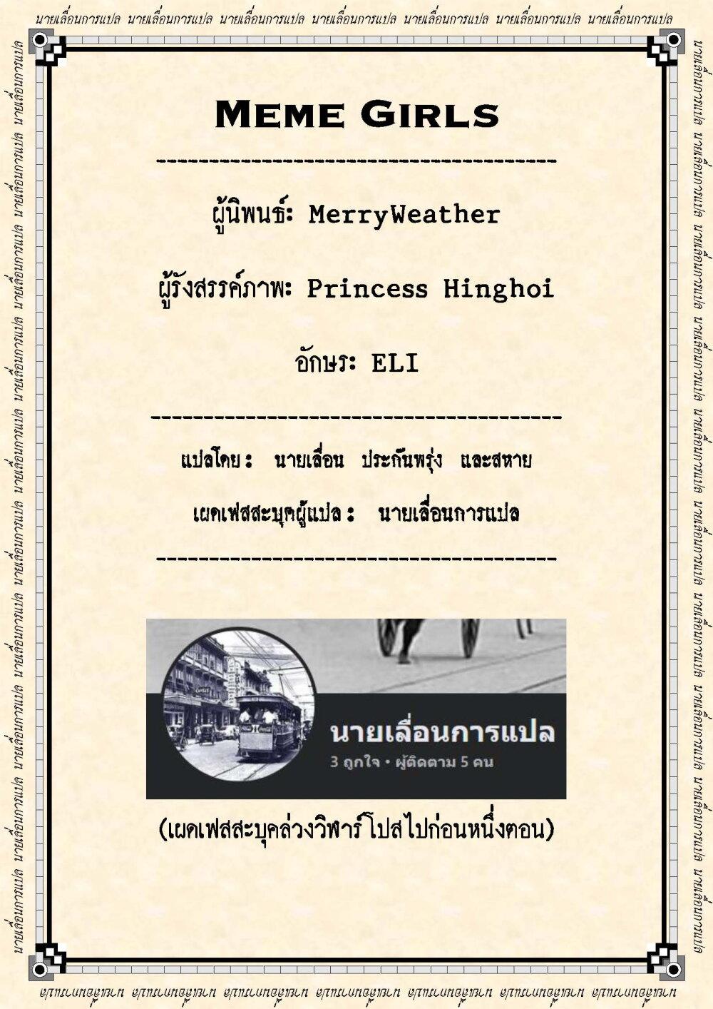 Manga-lc-com อ่านมังงะ อ่านการ์ตูน ออนไลน์ ฟรี Meme Girls ตอนที่ 1 2 3 4 5 6 7 8 9 10 11 12 13 14 ฟรี ไม่มีโฆษณา Manga-lc - อ่าน มังงะ อ่าน การ์ตูน ออนไลน์ อ่านมังงะ ฟรี