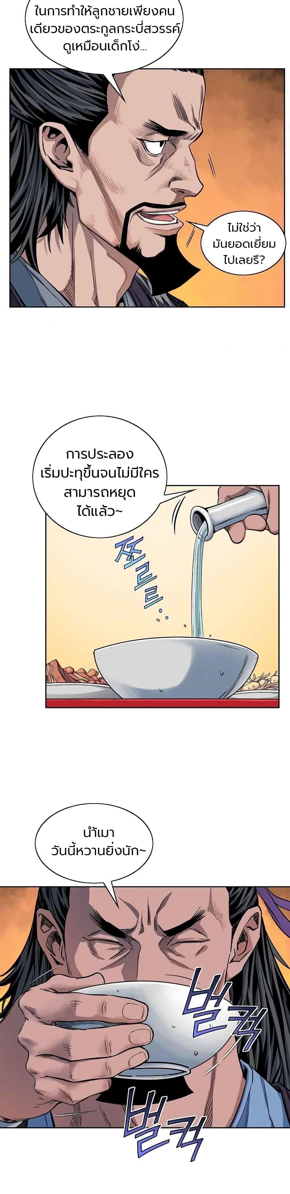 Manga-lc-com อ่านมังงะ อ่านการ์ตูน ออนไลน์ ฟรี The Scholar Warrior ตอนที่ 1 2 3 4 5 6 7 8 9 10 11 12 13 14 ฟรี ไม่มีโฆษณา Manga-lc - อ่าน มังงะ อ่าน การ์ตูน ออนไลน์ อ่านมังงะ ฟรี