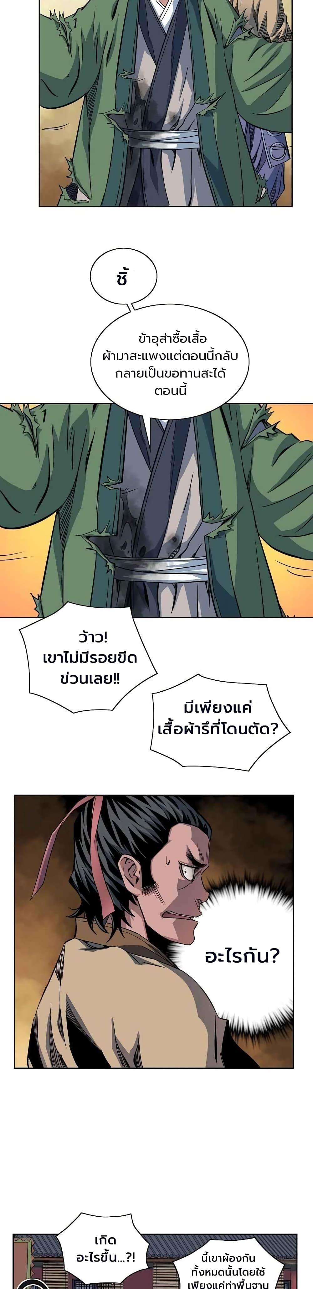 Manga-lc-com อ่านมังงะ อ่านการ์ตูน ออนไลน์ ฟรี The Scholar Warrior ตอนที่ 1 2 3 4 5 6 7 8 9 10 11 12 13 14 ฟรี ไม่มีโฆษณา Manga-lc - อ่าน มังงะ อ่าน การ์ตูน ออนไลน์ อ่านมังงะ ฟรี