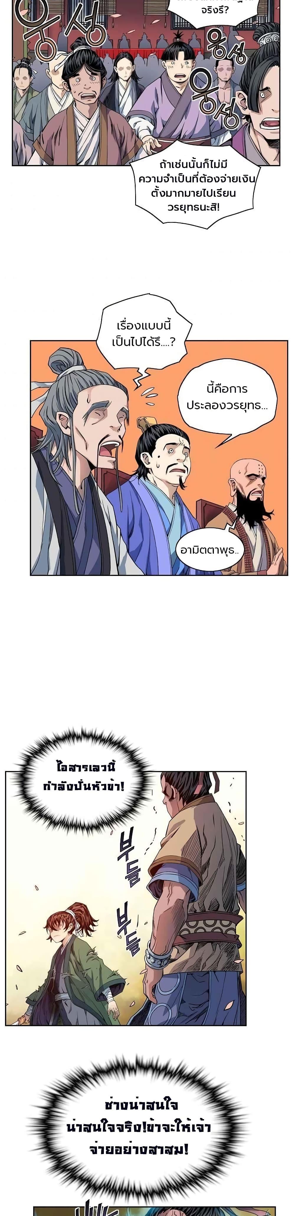 Manga-lc-com อ่านมังงะ อ่านการ์ตูน ออนไลน์ ฟรี The Scholar Warrior ตอนที่ 1 2 3 4 5 6 7 8 9 10 11 12 13 14 ฟรี ไม่มีโฆษณา Manga-lc - อ่าน มังงะ อ่าน การ์ตูน ออนไลน์ อ่านมังงะ ฟรี