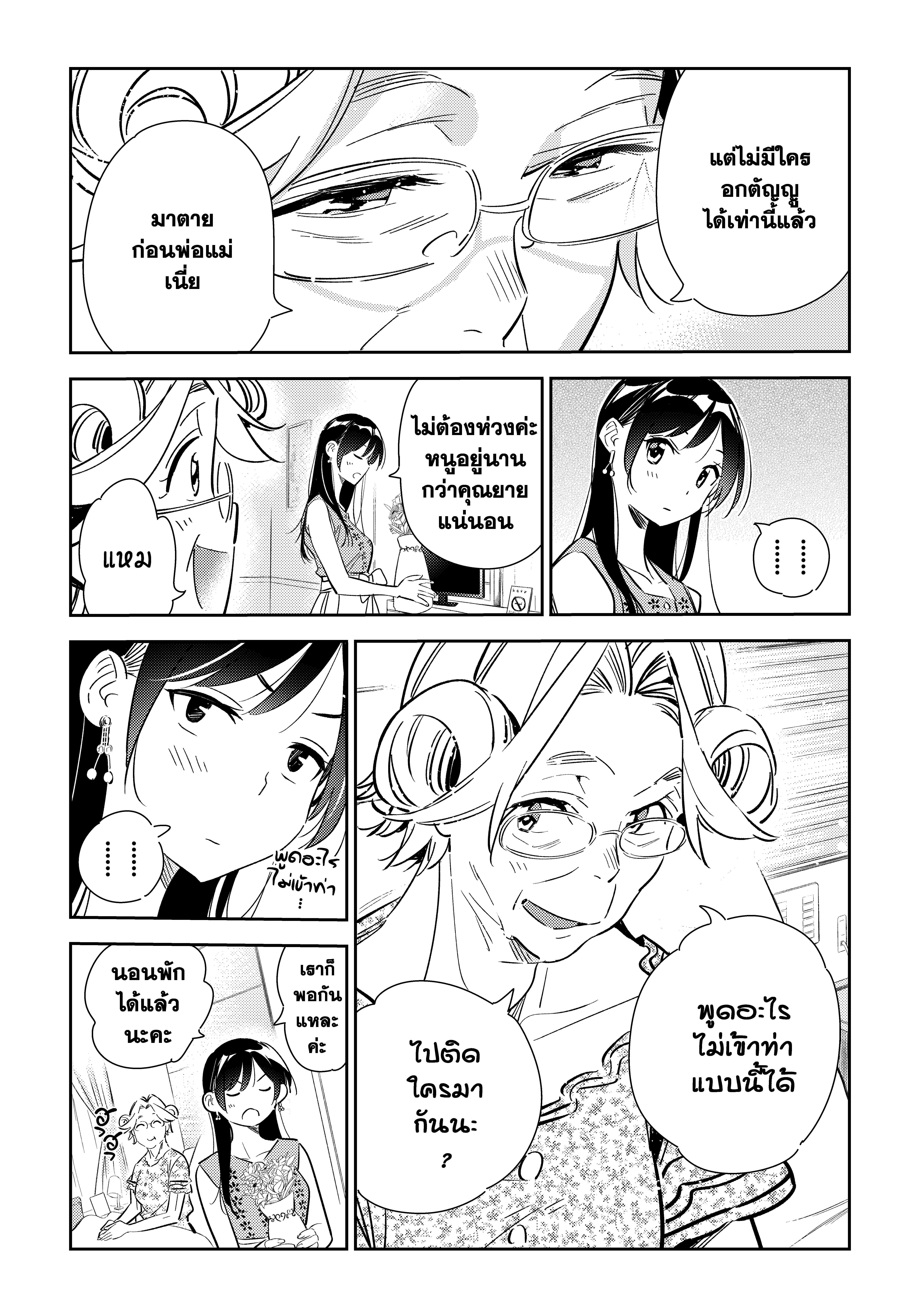 Manga-lc-com อ่านมังงะ อ่านการ์ตูน ออนไลน์ ฟรี Kanojo Okarishimasu ตอนที่ 1 2 3 4 5 6 7 8 9 10 11 12 13 14 ฟรี ไม่มีโฆษณา Manga-lc - อ่าน มังงะ อ่าน การ์ตูน ออนไลน์ อ่านมังงะ ฟรี