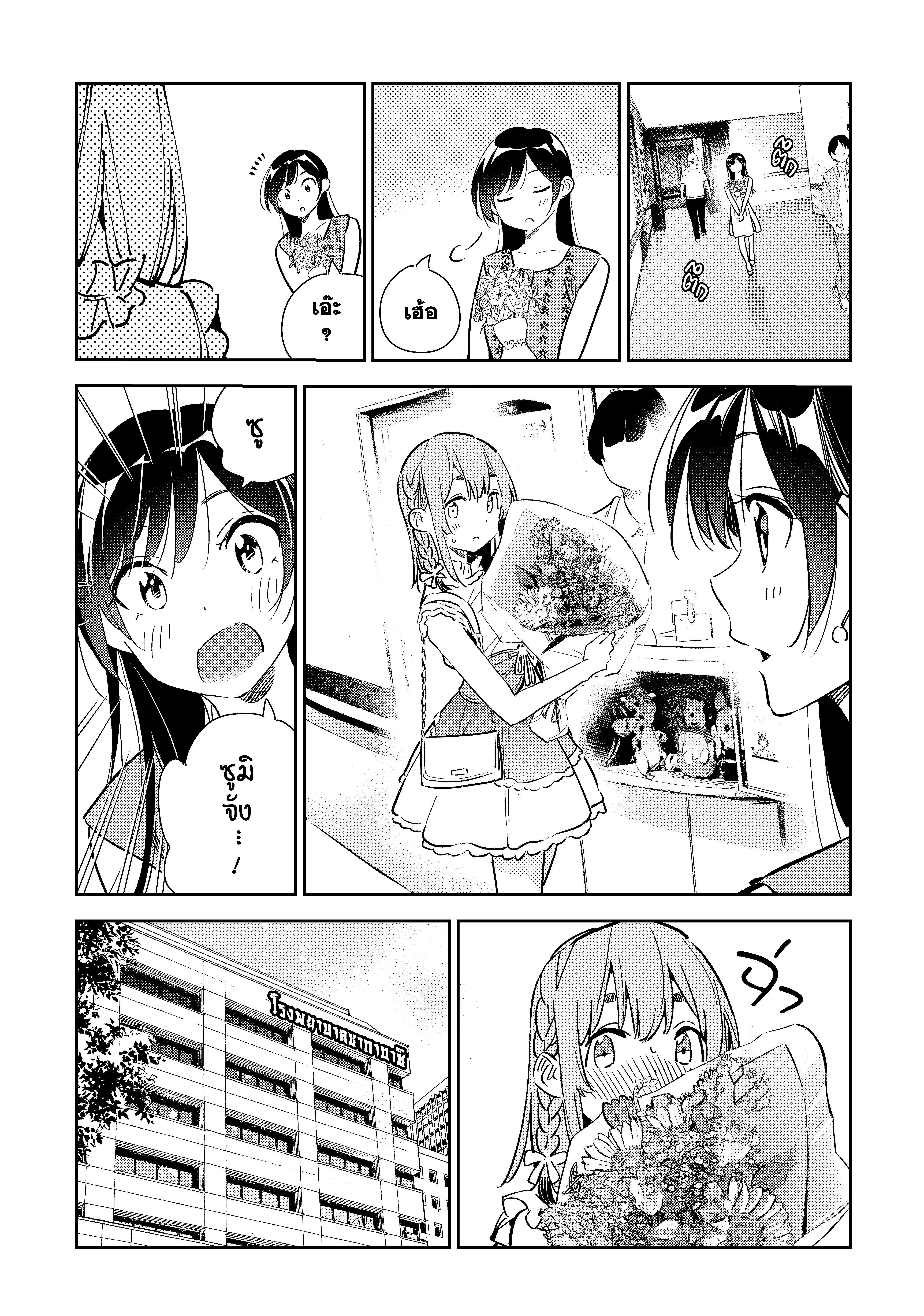 Manga-lc-com อ่านมังงะ อ่านการ์ตูน ออนไลน์ ฟรี Kanojo Okarishimasu ตอนที่ 1 2 3 4 5 6 7 8 9 10 11 12 13 14 ฟรี ไม่มีโฆษณา Manga-lc - อ่าน มังงะ อ่าน การ์ตูน ออนไลน์ อ่านมังงะ ฟรี