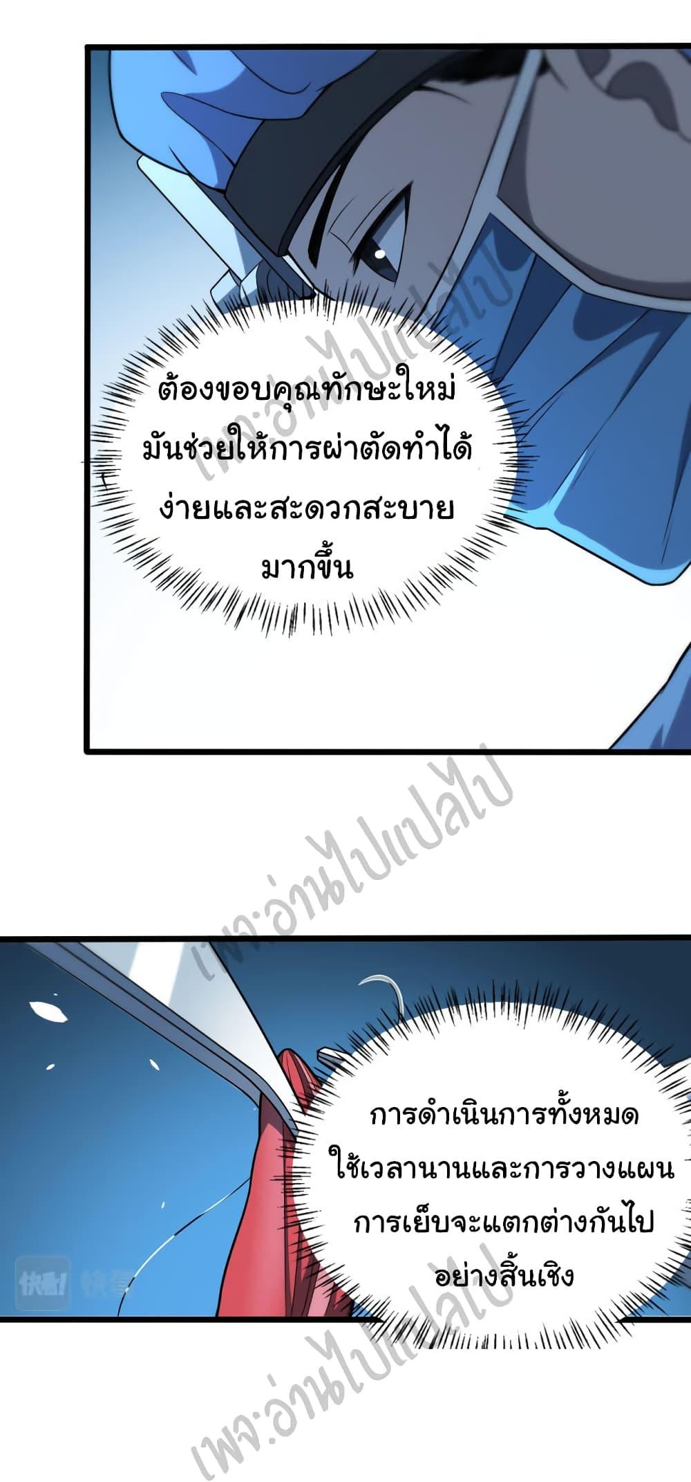 Manga-lc-com อ่านมังงะ อ่านการ์ตูน ออนไลน์ ฟรี Dr.Lingran’s Ultimate System ตอนที่ 1 2 3 4 5 6 7 8 9 10 11 12 13 14 ฟรี ไม่มีโฆษณา Manga-lc - อ่าน มังงะ อ่าน การ์ตูน ออนไลน์ อ่านมังงะ ฟรี