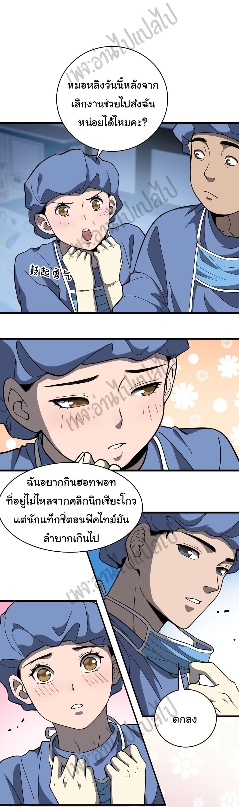 Manga-lc-com อ่านมังงะ อ่านการ์ตูน ออนไลน์ ฟรี Dr.Lingran’s Ultimate System ตอนที่ 1 2 3 4 5 6 7 8 9 10 11 12 13 14 ฟรี ไม่มีโฆษณา Manga-lc - อ่าน มังงะ อ่าน การ์ตูน ออนไลน์ อ่านมังงะ ฟรี