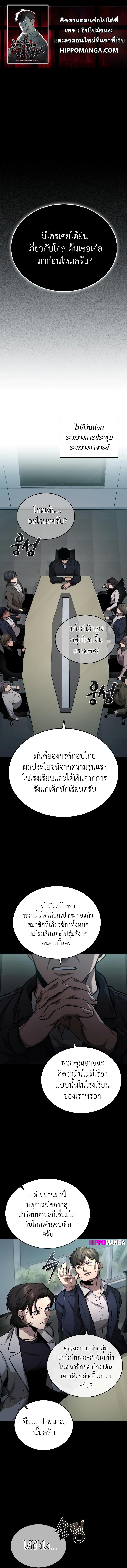 Manga-lc-com อ่านมังงะ อ่านการ์ตูน ออนไลน์ ฟรี Devil Returns To School Days ตอนที่ 1 2 3 4 5 6 7 8 9 10 11 12 13 14 ฟรี ไม่มีโฆษณา Manga-lc - อ่าน มังงะ อ่าน การ์ตูน ออนไลน์ อ่านมังงะ ฟรี