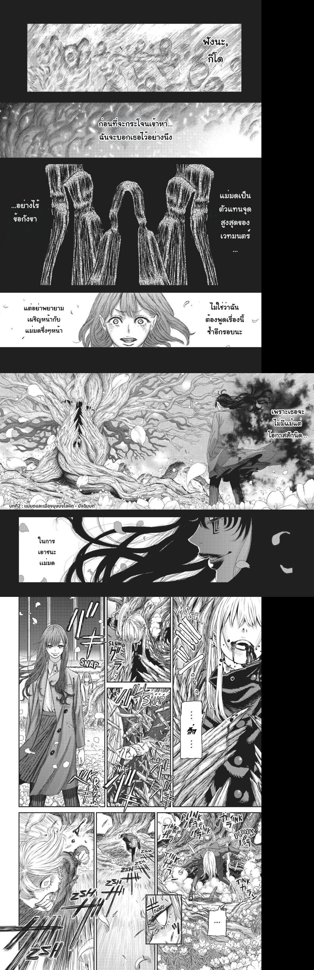 Manga-lc-com อ่านมังงะ อ่านการ์ตูน ออนไลน์ ฟรี Majo to Yajuu – [The Witch and the Beast คู่โหดถล่มเมืองแม่มด] ตอนที่ 1 2 3 4 5 6 7 8 9 10 11 12 13 14 ฟรี ไม่มีโฆษณา Manga-lc - อ่าน มังงะ อ่าน การ์ตูน ออนไลน์ อ่านมังงะ ฟรี