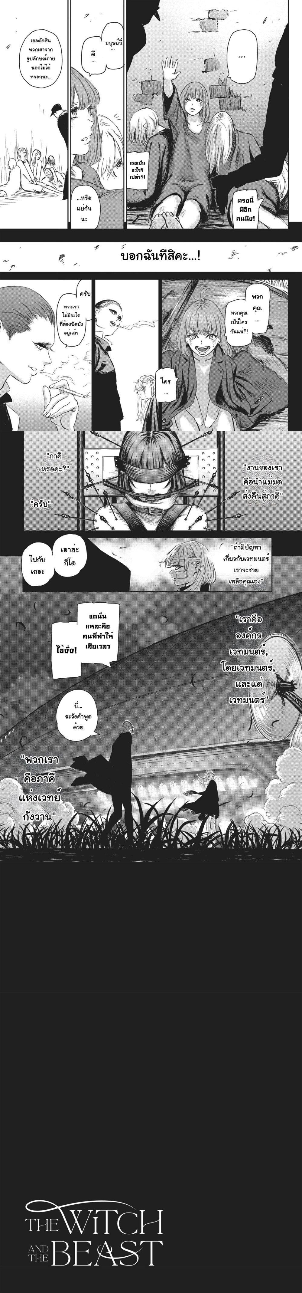 Manga-lc-com อ่านมังงะ อ่านการ์ตูน ออนไลน์ ฟรี Majo to Yajuu – [The Witch and the Beast คู่โหดถล่มเมืองแม่มด] ตอนที่ 1 2 3 4 5 6 7 8 9 10 11 12 13 14 ฟรี ไม่มีโฆษณา Manga-lc - อ่าน มังงะ อ่าน การ์ตูน ออนไลน์ อ่านมังงะ ฟรี