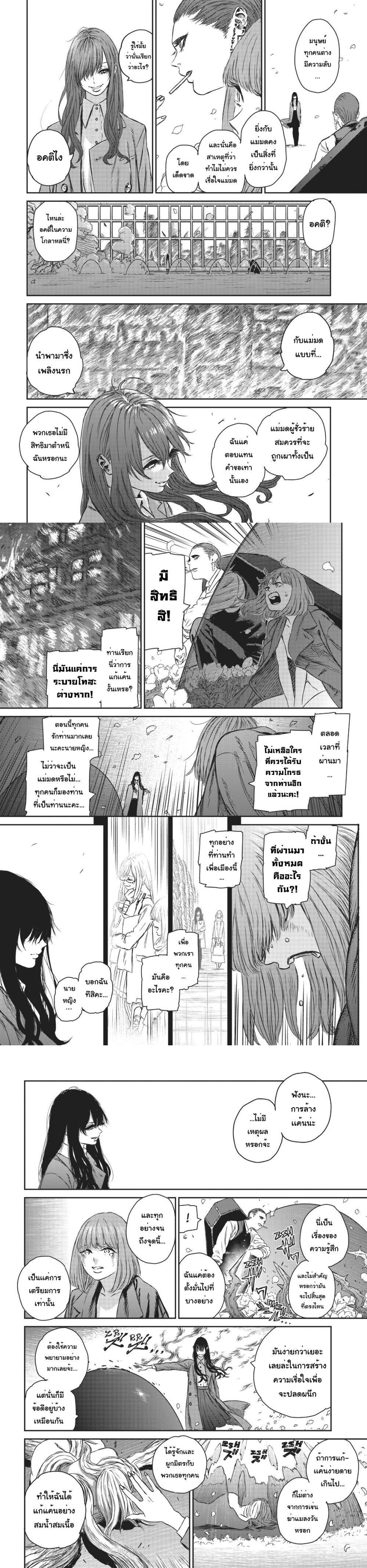 Manga-lc-com อ่านมังงะ อ่านการ์ตูน ออนไลน์ ฟรี Majo to Yajuu – [The Witch and the Beast คู่โหดถล่มเมืองแม่มด] ตอนที่ 1 2 3 4 5 6 7 8 9 10 11 12 13 14 ฟรี ไม่มีโฆษณา Manga-lc - อ่าน มังงะ อ่าน การ์ตูน ออนไลน์ อ่านมังงะ ฟรี