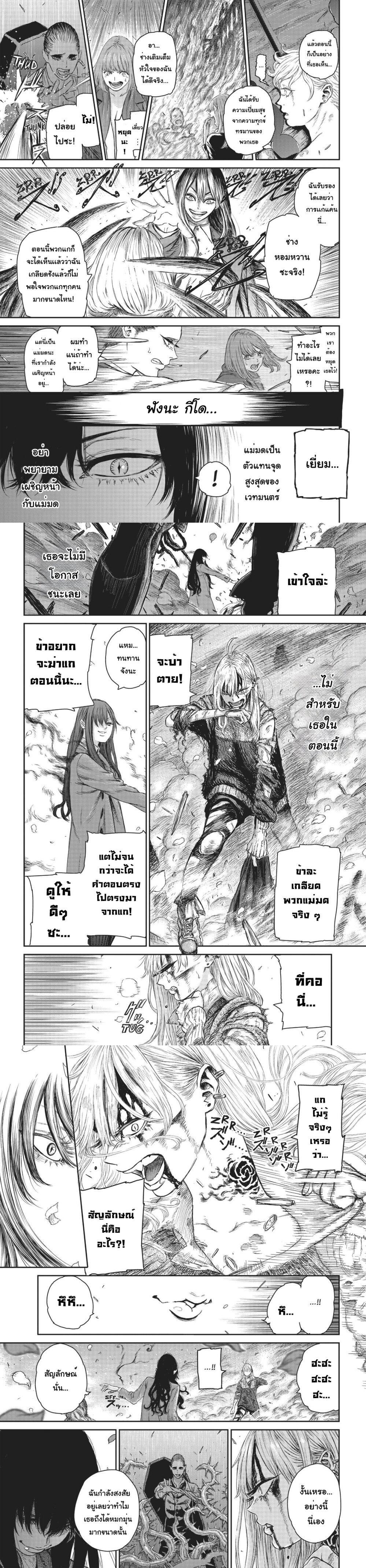 Manga-lc-com อ่านมังงะ อ่านการ์ตูน ออนไลน์ ฟรี Majo to Yajuu – [The Witch and the Beast คู่โหดถล่มเมืองแม่มด] ตอนที่ 1 2 3 4 5 6 7 8 9 10 11 12 13 14 ฟรี ไม่มีโฆษณา Manga-lc - อ่าน มังงะ อ่าน การ์ตูน ออนไลน์ อ่านมังงะ ฟรี