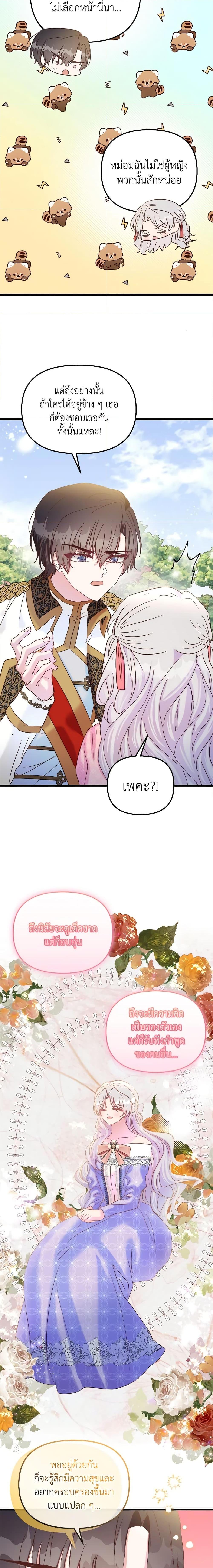 Manga-lc-com อ่านมังงะ อ่านการ์ตูน ออนไลน์ ฟรี I Didn’t Save You To Get Proposed To ตอนที่ 1 2 3 4 5 6 7 8 9 10 11 12 13 14 ฟรี ไม่มีโฆษณา Manga-lc - อ่าน มังงะ อ่าน การ์ตูน ออนไลน์ อ่านมังงะ ฟรี