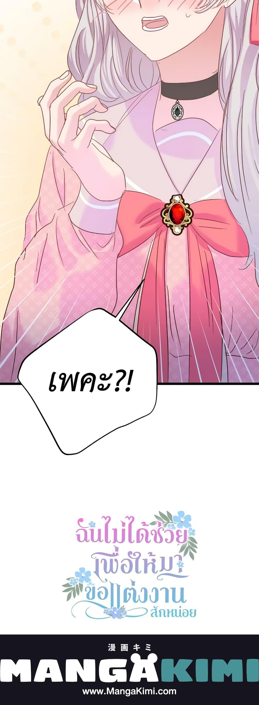 Manga-lc-com อ่านมังงะ อ่านการ์ตูน ออนไลน์ ฟรี I Didn’t Save You To Get Proposed To ตอนที่ 1 2 3 4 5 6 7 8 9 10 11 12 13 14 ฟรี ไม่มีโฆษณา Manga-lc - อ่าน มังงะ อ่าน การ์ตูน ออนไลน์ อ่านมังงะ ฟรี