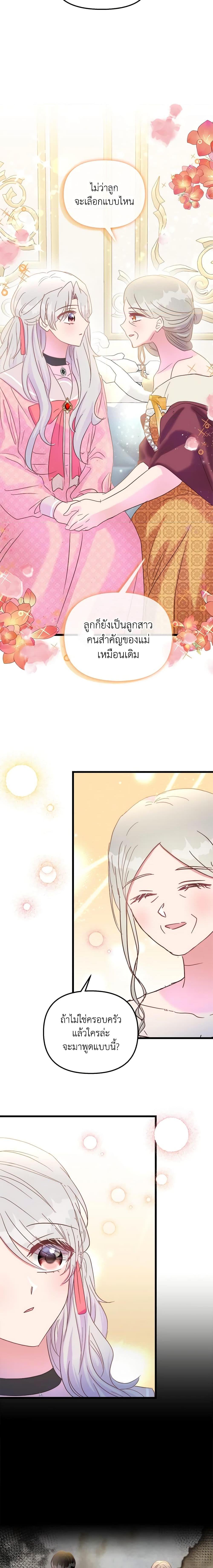 Manga-lc-com อ่านมังงะ อ่านการ์ตูน ออนไลน์ ฟรี I Didn’t Save You To Get Proposed To ตอนที่ 1 2 3 4 5 6 7 8 9 10 11 12 13 14 ฟรี ไม่มีโฆษณา Manga-lc - อ่าน มังงะ อ่าน การ์ตูน ออนไลน์ อ่านมังงะ ฟรี