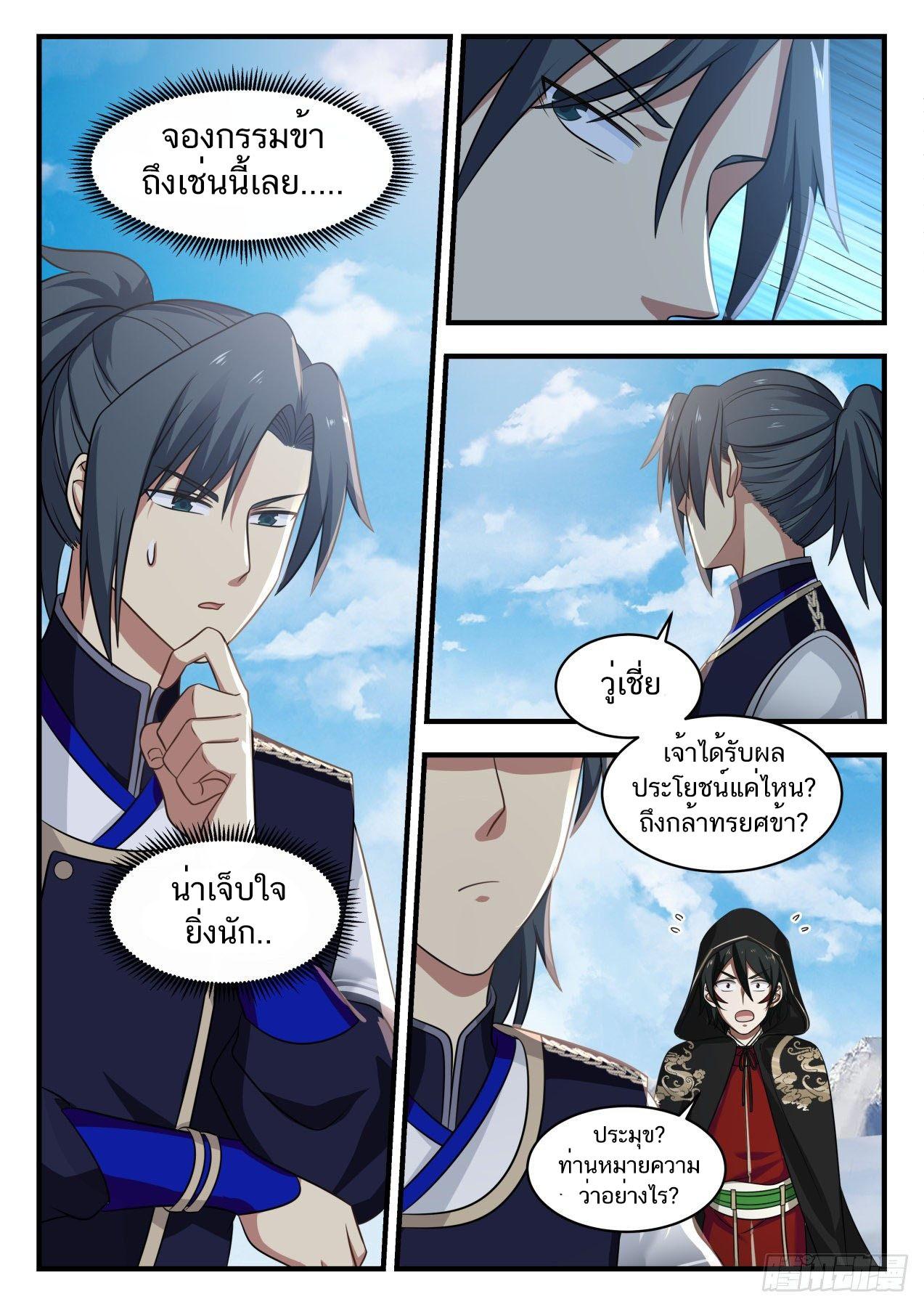 Manga-lc-com อ่านมังงะ อ่านการ์ตูน ออนไลน์ ฟรี Martial Peak ตอนที่ 1 2 3 4 5 6 7 8 9 10 11 12 13 14 ฟรี ไม่มีโฆษณา Manga-lc - อ่าน มังงะ อ่าน การ์ตูน ออนไลน์ อ่านมังงะ ฟรี