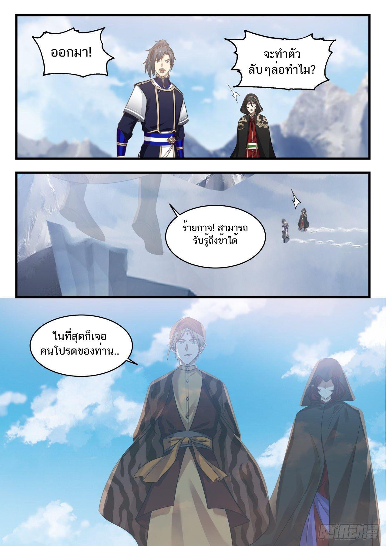 Manga-lc-com อ่านมังงะ อ่านการ์ตูน ออนไลน์ ฟรี Martial Peak ตอนที่ 1 2 3 4 5 6 7 8 9 10 11 12 13 14 ฟรี ไม่มีโฆษณา Manga-lc - อ่าน มังงะ อ่าน การ์ตูน ออนไลน์ อ่านมังงะ ฟรี