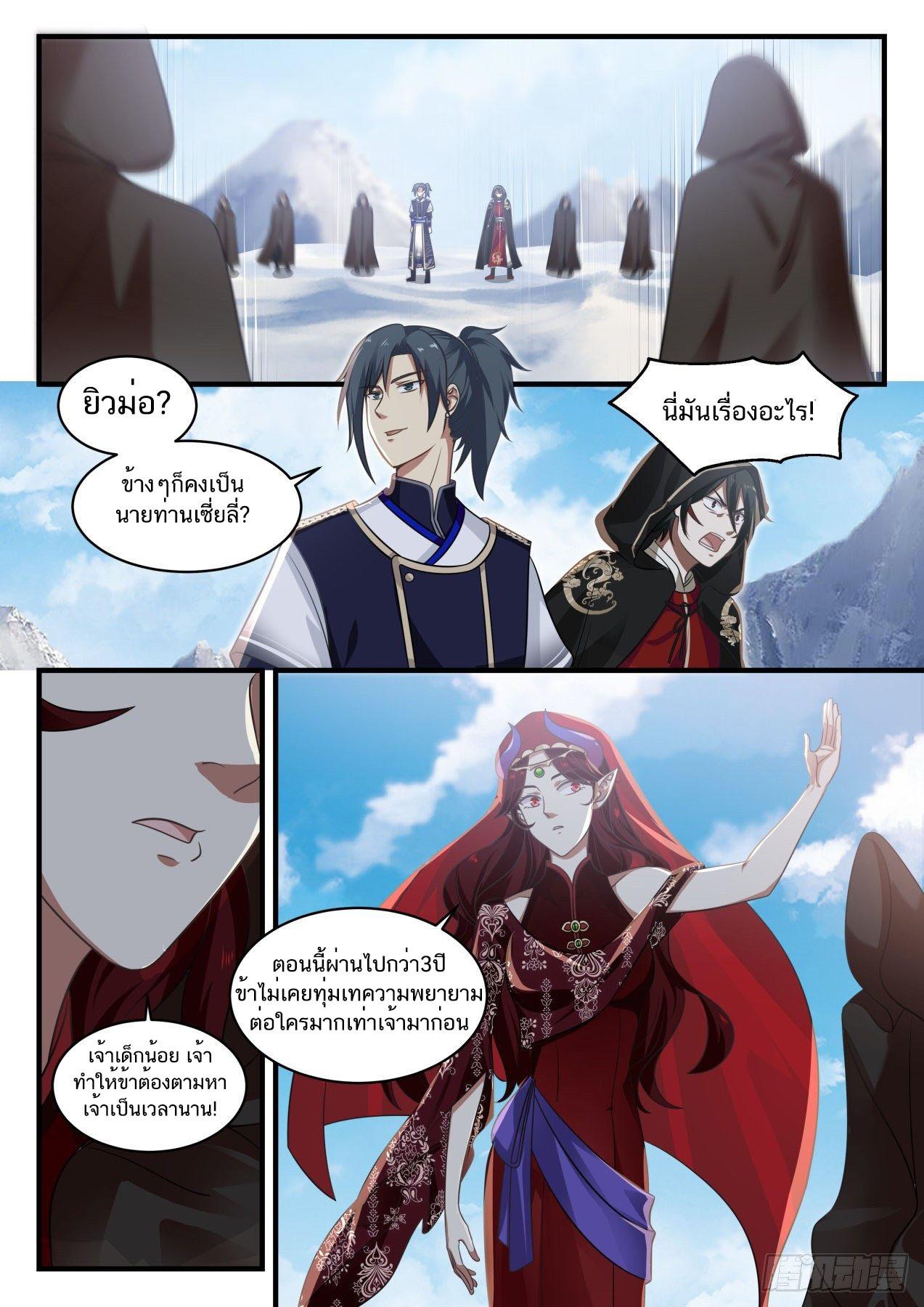 Manga-lc-com อ่านมังงะ อ่านการ์ตูน ออนไลน์ ฟรี Martial Peak ตอนที่ 1 2 3 4 5 6 7 8 9 10 11 12 13 14 ฟรี ไม่มีโฆษณา Manga-lc - อ่าน มังงะ อ่าน การ์ตูน ออนไลน์ อ่านมังงะ ฟรี