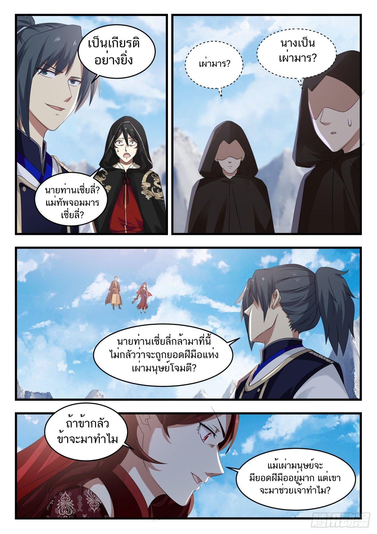 Manga-lc-com อ่านมังงะ อ่านการ์ตูน ออนไลน์ ฟรี Martial Peak ตอนที่ 1 2 3 4 5 6 7 8 9 10 11 12 13 14 ฟรี ไม่มีโฆษณา Manga-lc - อ่าน มังงะ อ่าน การ์ตูน ออนไลน์ อ่านมังงะ ฟรี