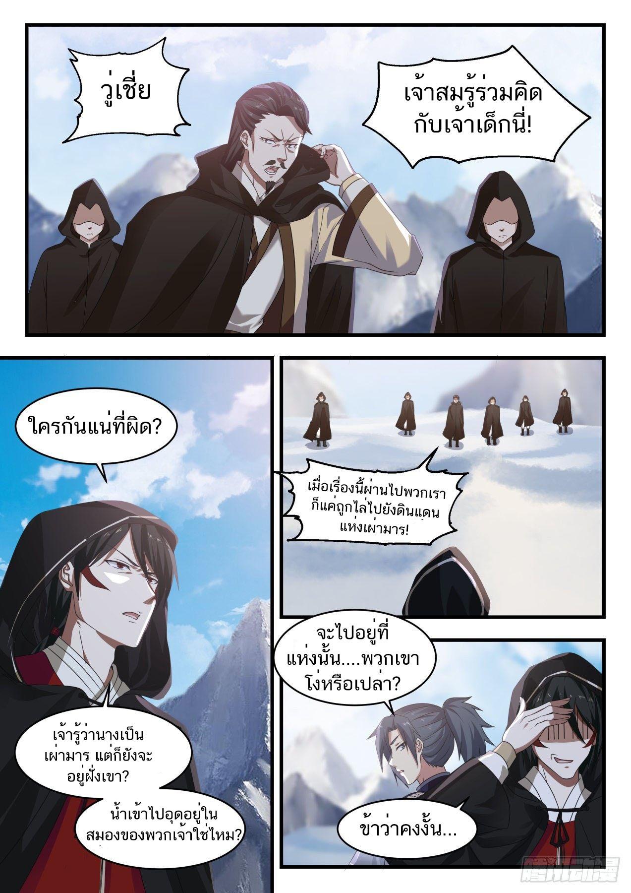 Manga-lc-com อ่านมังงะ อ่านการ์ตูน ออนไลน์ ฟรี Martial Peak ตอนที่ 1 2 3 4 5 6 7 8 9 10 11 12 13 14 ฟรี ไม่มีโฆษณา Manga-lc - อ่าน มังงะ อ่าน การ์ตูน ออนไลน์ อ่านมังงะ ฟรี