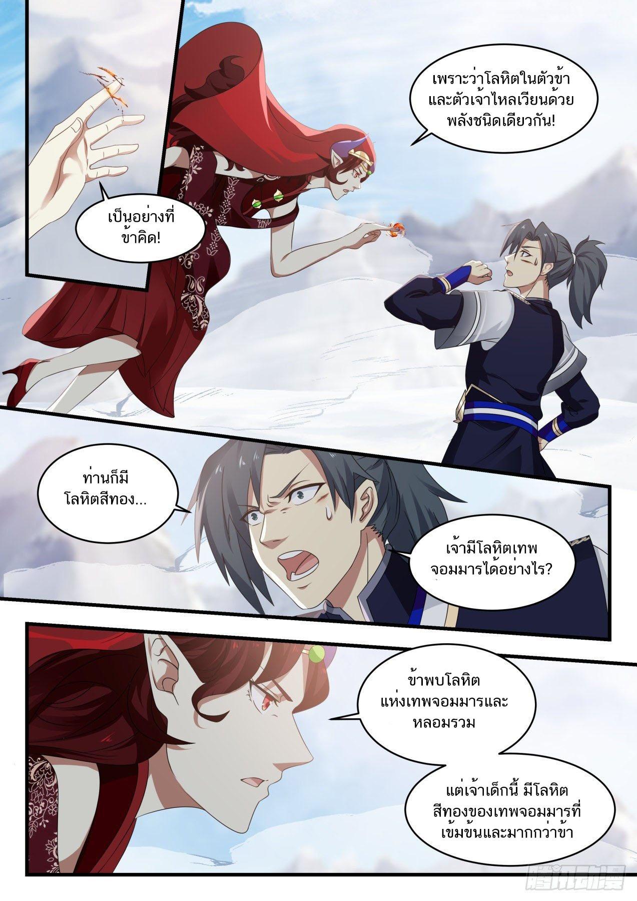 Manga-lc-com อ่านมังงะ อ่านการ์ตูน ออนไลน์ ฟรี Martial Peak ตอนที่ 1 2 3 4 5 6 7 8 9 10 11 12 13 14 ฟรี ไม่มีโฆษณา Manga-lc - อ่าน มังงะ อ่าน การ์ตูน ออนไลน์ อ่านมังงะ ฟรี