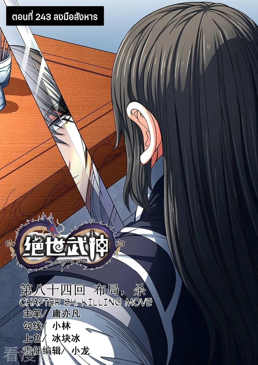 Manga-lc-com อ่านมังงะ อ่านการ์ตูน ออนไลน์ ฟรี God of Martial Arts ตอนที่ 1 2 3 4 5 6 7 8 9 10 11 12 13 14 ฟรี ไม่มีโฆษณา Manga-lc - อ่าน มังงะ อ่าน การ์ตูน ออนไลน์ อ่านมังงะ ฟรี