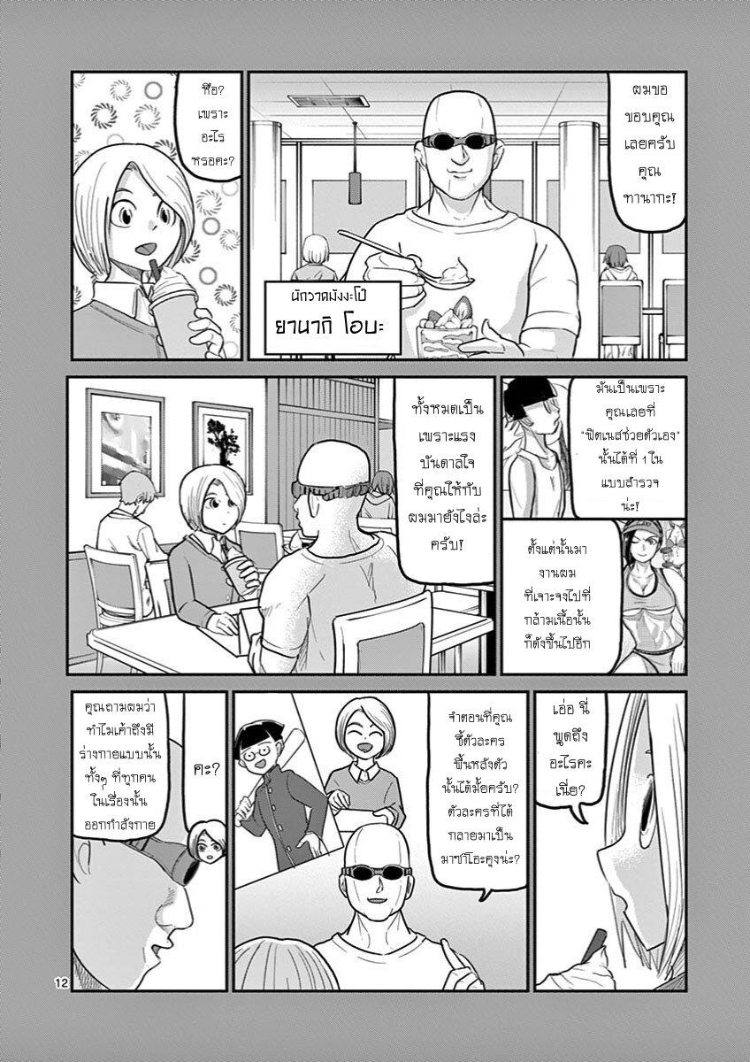 Manga-lc-com อ่านมังงะ อ่านการ์ตูน ออนไลน์ ฟรี Ah… and Mm… Are All She Says ตอนที่ 1 2 3 4 5 6 7 8 9 10 11 12 13 14 ฟรี ไม่มีโฆษณา Manga-lc - อ่าน มังงะ อ่าน การ์ตูน ออนไลน์ อ่านมังงะ ฟรี