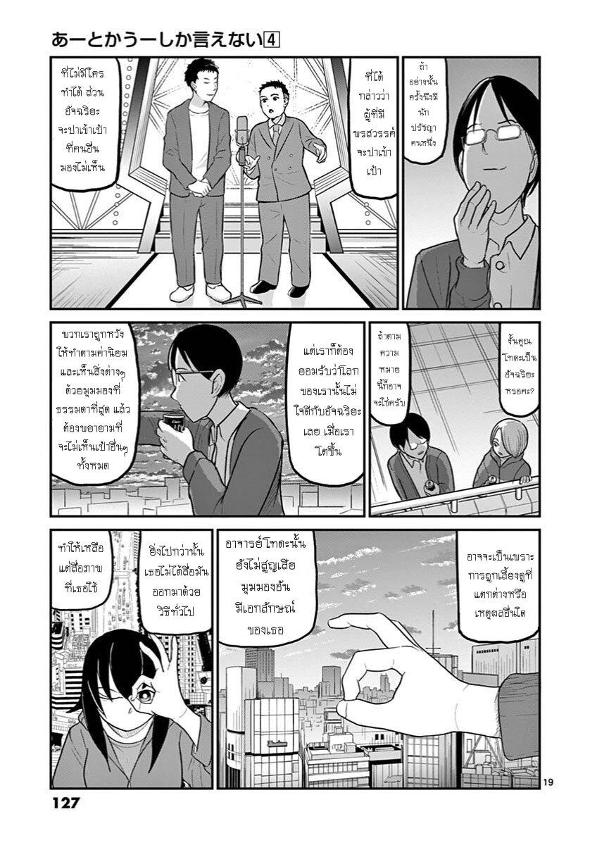 Manga-lc-com อ่านมังงะ อ่านการ์ตูน ออนไลน์ ฟรี Ah… and Mm… Are All She Says ตอนที่ 1 2 3 4 5 6 7 8 9 10 11 12 13 14 ฟรี ไม่มีโฆษณา Manga-lc - อ่าน มังงะ อ่าน การ์ตูน ออนไลน์ อ่านมังงะ ฟรี