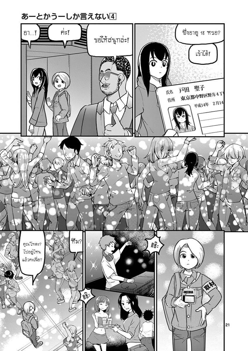 Manga-lc-com อ่านมังงะ อ่านการ์ตูน ออนไลน์ ฟรี Ah… and Mm… Are All She Says ตอนที่ 1 2 3 4 5 6 7 8 9 10 11 12 13 14 ฟรี ไม่มีโฆษณา Manga-lc - อ่าน มังงะ อ่าน การ์ตูน ออนไลน์ อ่านมังงะ ฟรี
