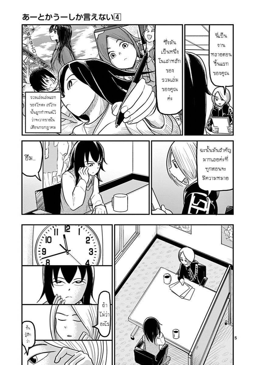 Manga-lc-com อ่านมังงะ อ่านการ์ตูน ออนไลน์ ฟรี Ah… and Mm… Are All She Says ตอนที่ 1 2 3 4 5 6 7 8 9 10 11 12 13 14 ฟรี ไม่มีโฆษณา Manga-lc - อ่าน มังงะ อ่าน การ์ตูน ออนไลน์ อ่านมังงะ ฟรี