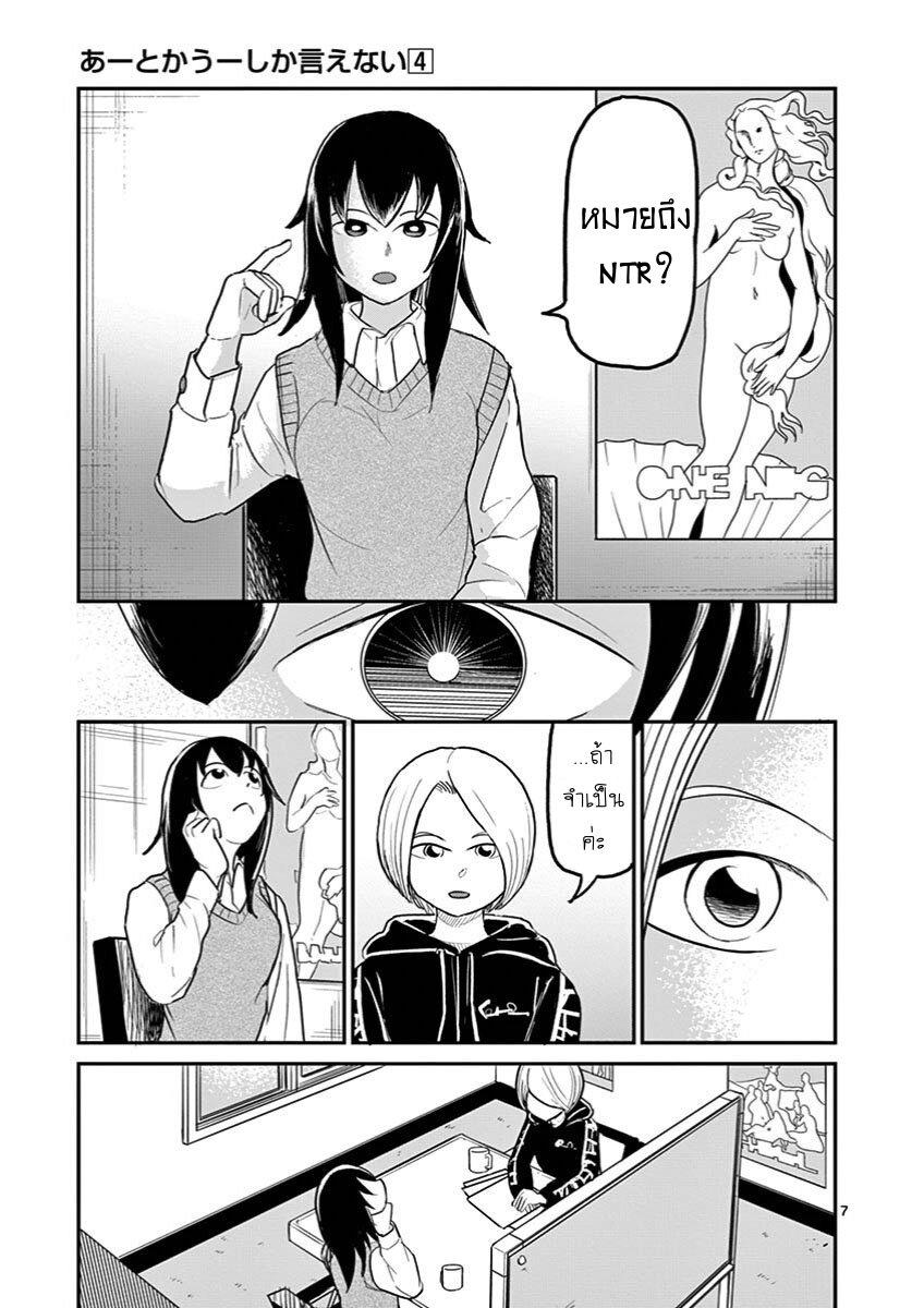 Manga-lc-com อ่านมังงะ อ่านการ์ตูน ออนไลน์ ฟรี Ah… and Mm… Are All She Says ตอนที่ 1 2 3 4 5 6 7 8 9 10 11 12 13 14 ฟรี ไม่มีโฆษณา Manga-lc - อ่าน มังงะ อ่าน การ์ตูน ออนไลน์ อ่านมังงะ ฟรี