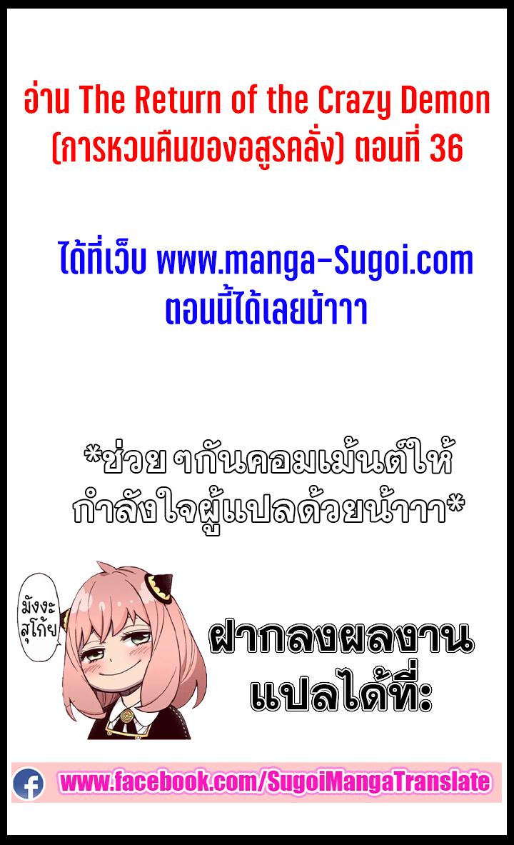 Manga-lc-com อ่านมังงะ อ่านการ์ตูน ออนไลน์ ฟรี Return of the Crazy Demon ตอนที่ 1 2 3 4 5 6 7 8 9 10 11 12 13 14 ฟรี ไม่มีโฆษณา Manga-lc - อ่าน มังงะ อ่าน การ์ตูน ออนไลน์ อ่านมังงะ ฟรี