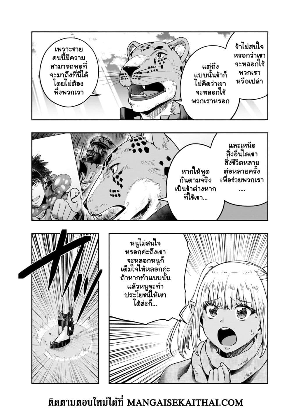 Manga-lc-com อ่านมังงะ อ่านการ์ตูน ออนไลน์ ฟรี Hazure Waku no [Joutai Ijou Skill] de Saikyou ni Natta Ore ga Subete wo Juurin Suru made ตอนที่ 1 2 3 4 5 6 7 8 9 10 11 12 13 14 ฟรี ไม่มีโฆษณา Manga-lc - อ่าน มังงะ อ่าน การ์ตูน ออนไลน์ อ่านมังงะ ฟรี