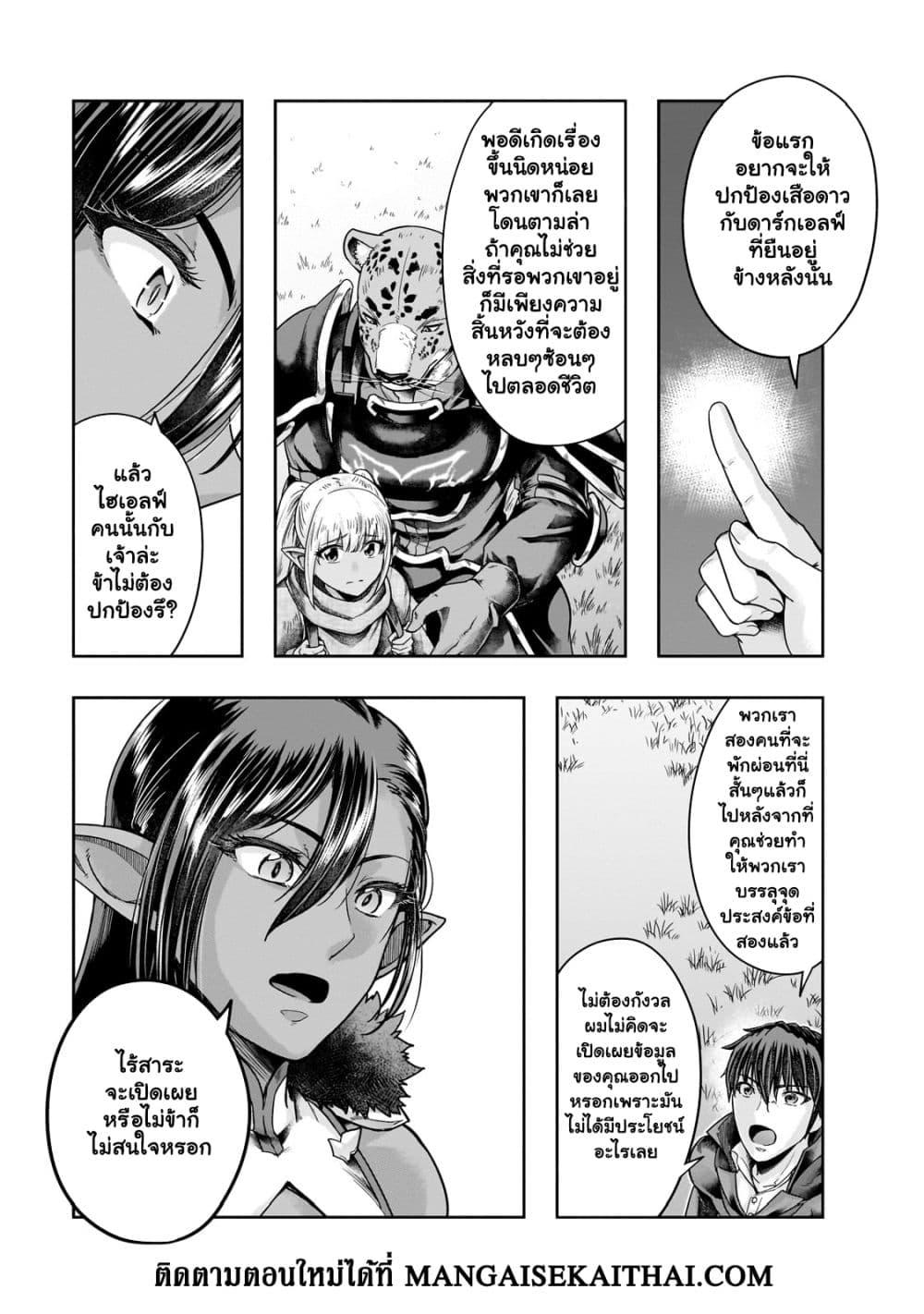 Manga-lc-com อ่านมังงะ อ่านการ์ตูน ออนไลน์ ฟรี Hazure Waku no [Joutai Ijou Skill] de Saikyou ni Natta Ore ga Subete wo Juurin Suru made ตอนที่ 1 2 3 4 5 6 7 8 9 10 11 12 13 14 ฟรี ไม่มีโฆษณา Manga-lc - อ่าน มังงะ อ่าน การ์ตูน ออนไลน์ อ่านมังงะ ฟรี