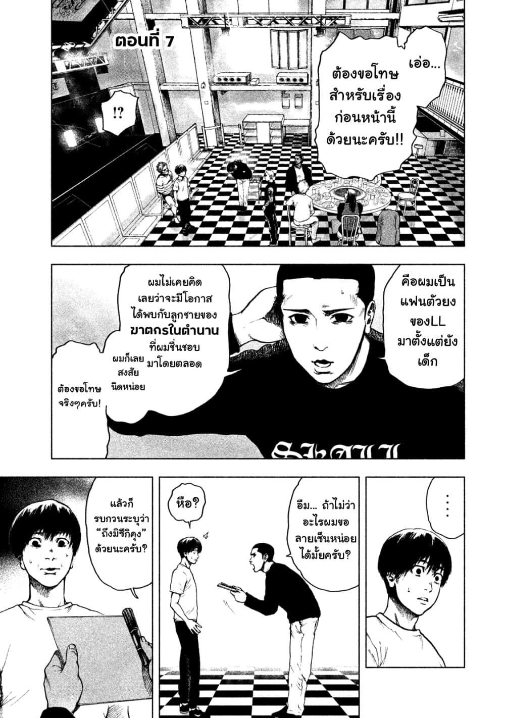 Manga-lc-com อ่านมังงะ อ่านการ์ตูน ออนไลน์ ฟรี Shin’ai naru Boku e Satsui o Komete ตอนที่ 1 2 3 4 5 6 7 8 9 10 11 12 13 14 ฟรี ไม่มีโฆษณา Manga-lc - อ่าน มังงะ อ่าน การ์ตูน ออนไลน์ อ่านมังงะ ฟรี