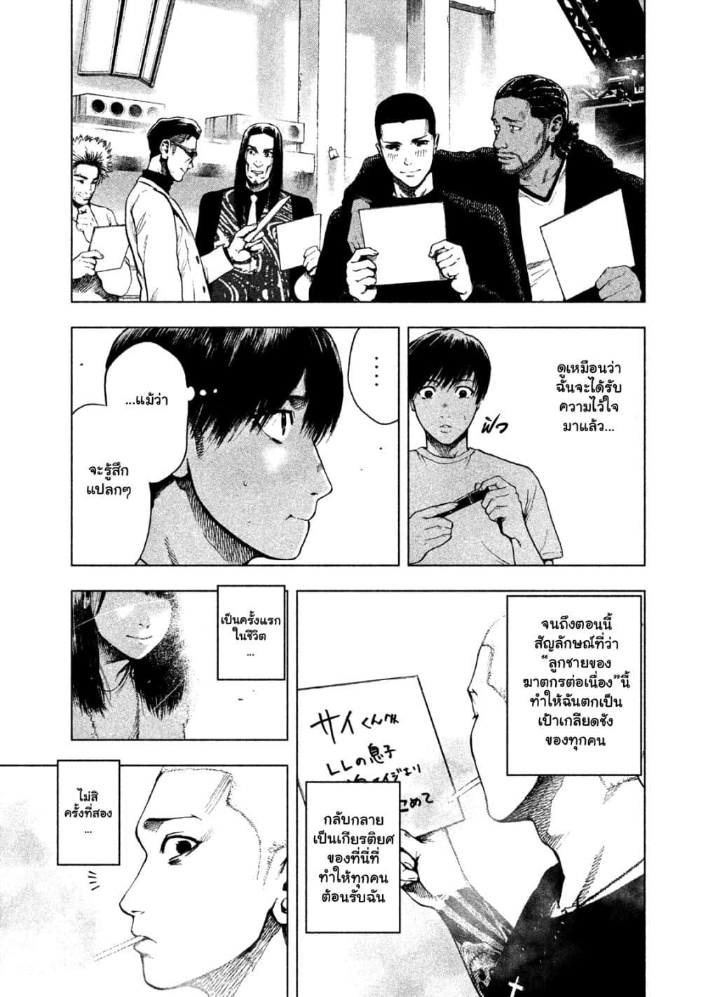 Manga-lc-com อ่านมังงะ อ่านการ์ตูน ออนไลน์ ฟรี Shin’ai naru Boku e Satsui o Komete ตอนที่ 1 2 3 4 5 6 7 8 9 10 11 12 13 14 ฟรี ไม่มีโฆษณา Manga-lc - อ่าน มังงะ อ่าน การ์ตูน ออนไลน์ อ่านมังงะ ฟรี